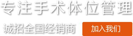 香蕉污视频在线观看醫用凝膠香蕉视频WWW在线約束帶廠家